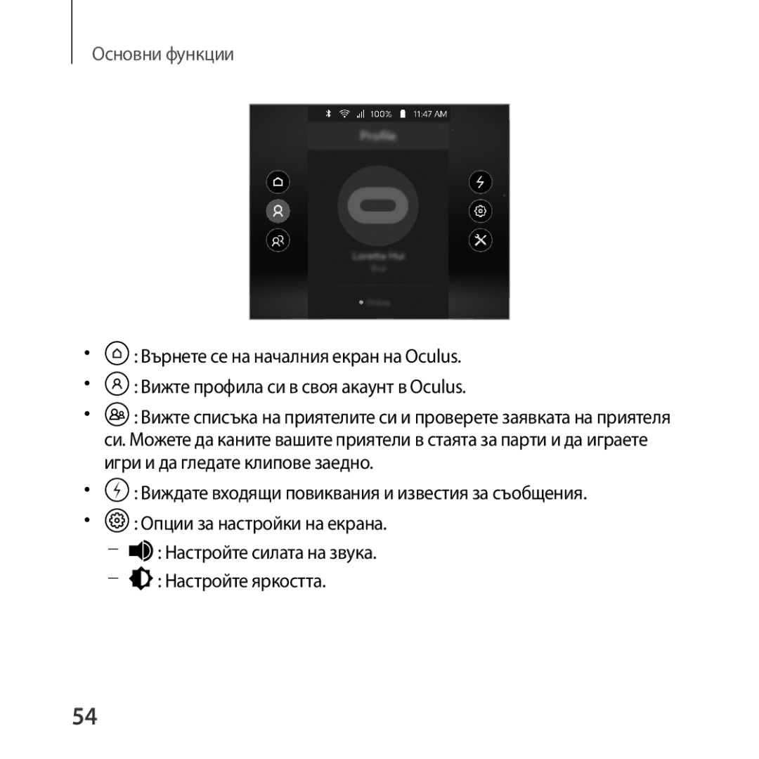 Samsung SM-R324NZAABGL manual Основни функции 