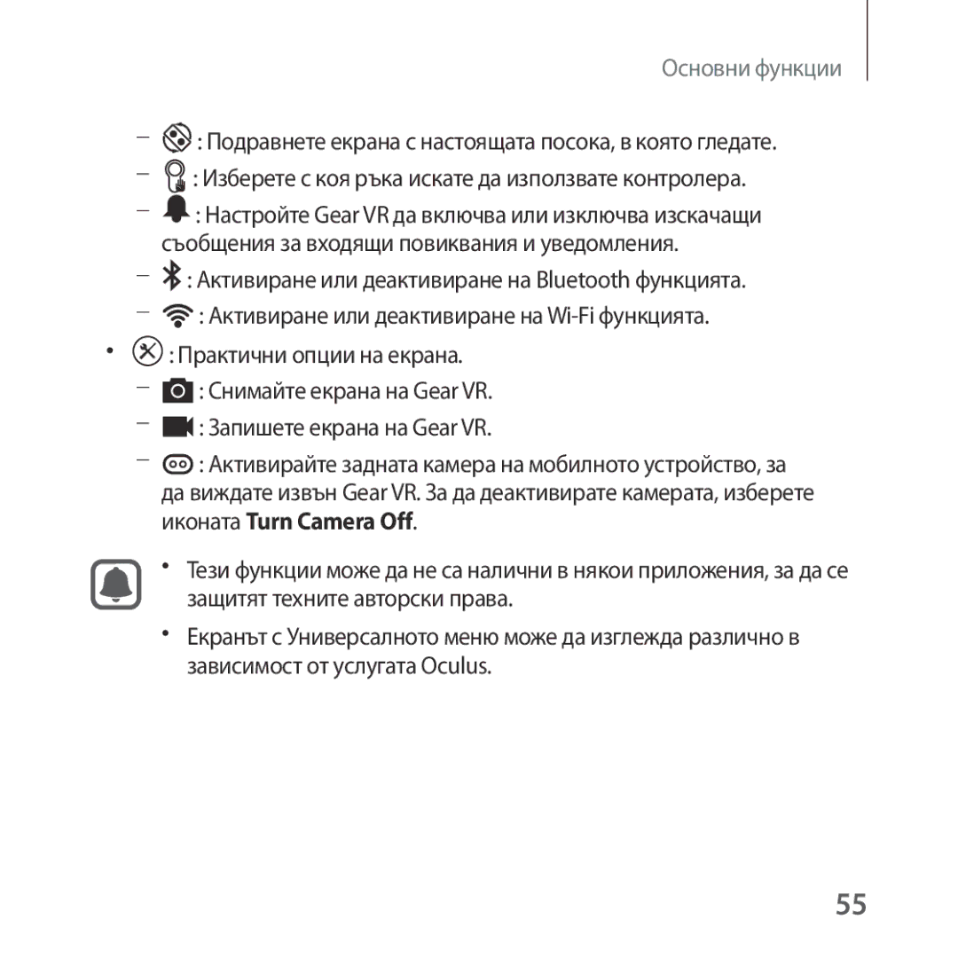 Samsung SM-R324NZAABGL manual Основни функции 