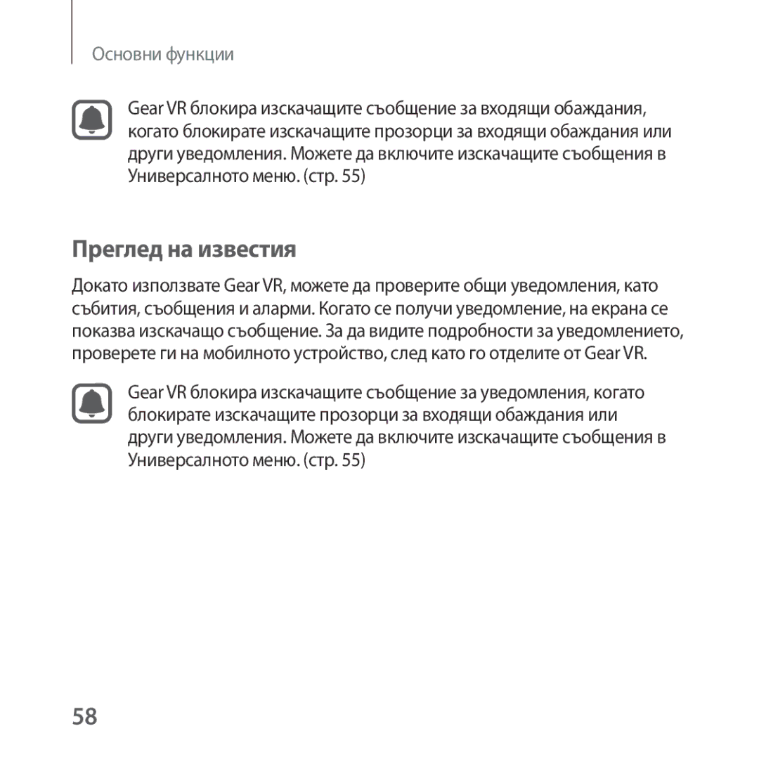 Samsung SM-R324NZAABGL manual Преглед на известия 