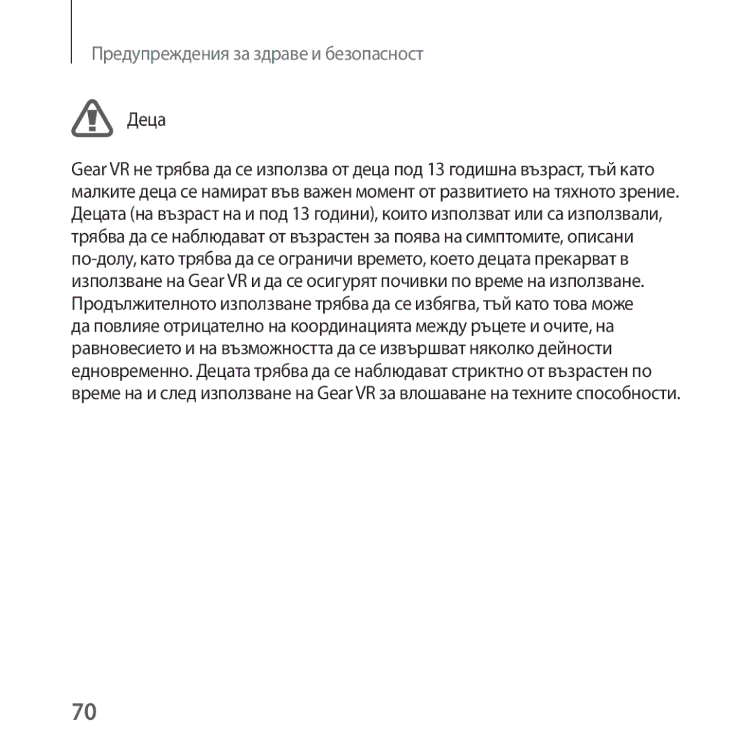 Samsung SM-R324NZAABGL manual Деца 