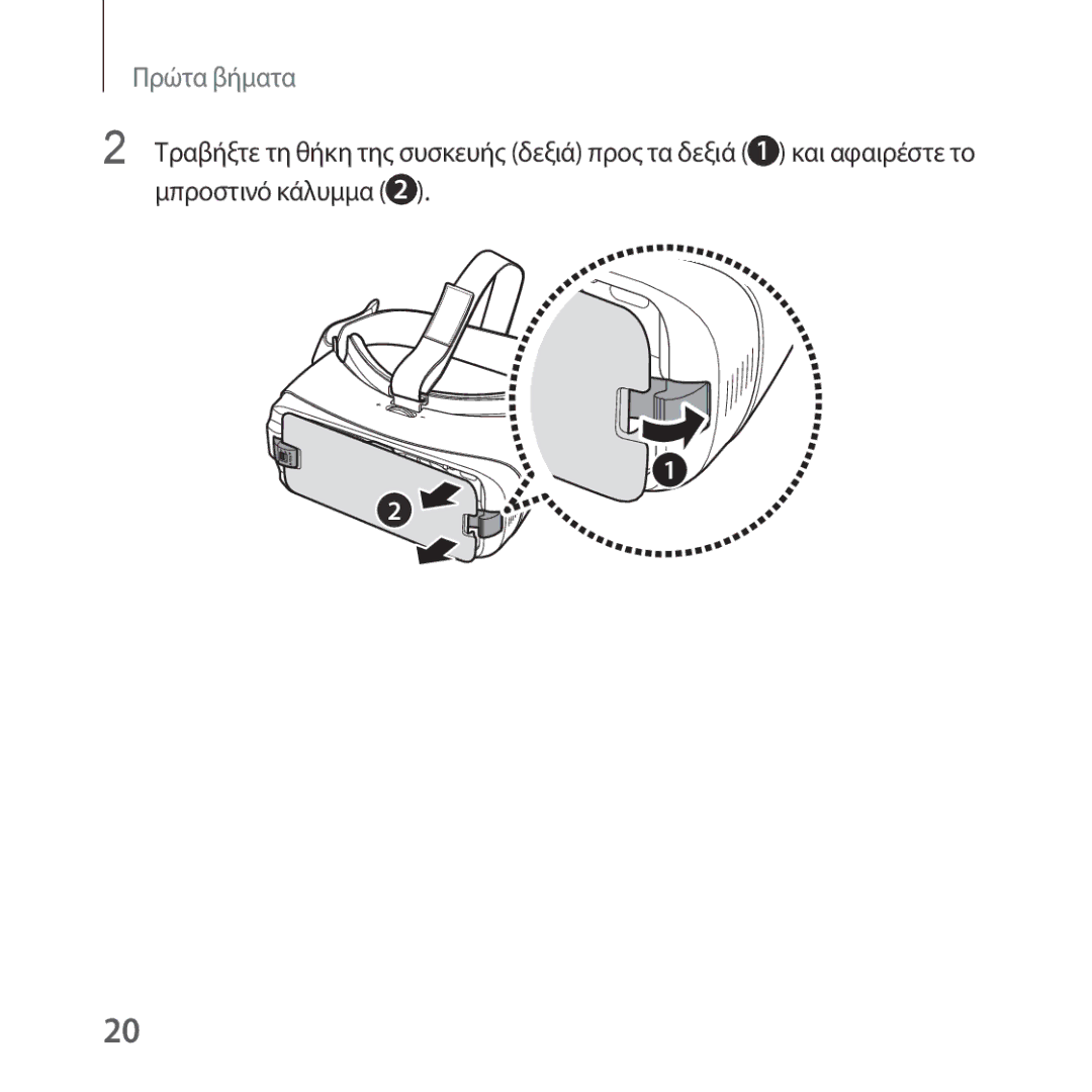 Samsung SM-R324NZAAEUR manual Πρώτα βήματα 