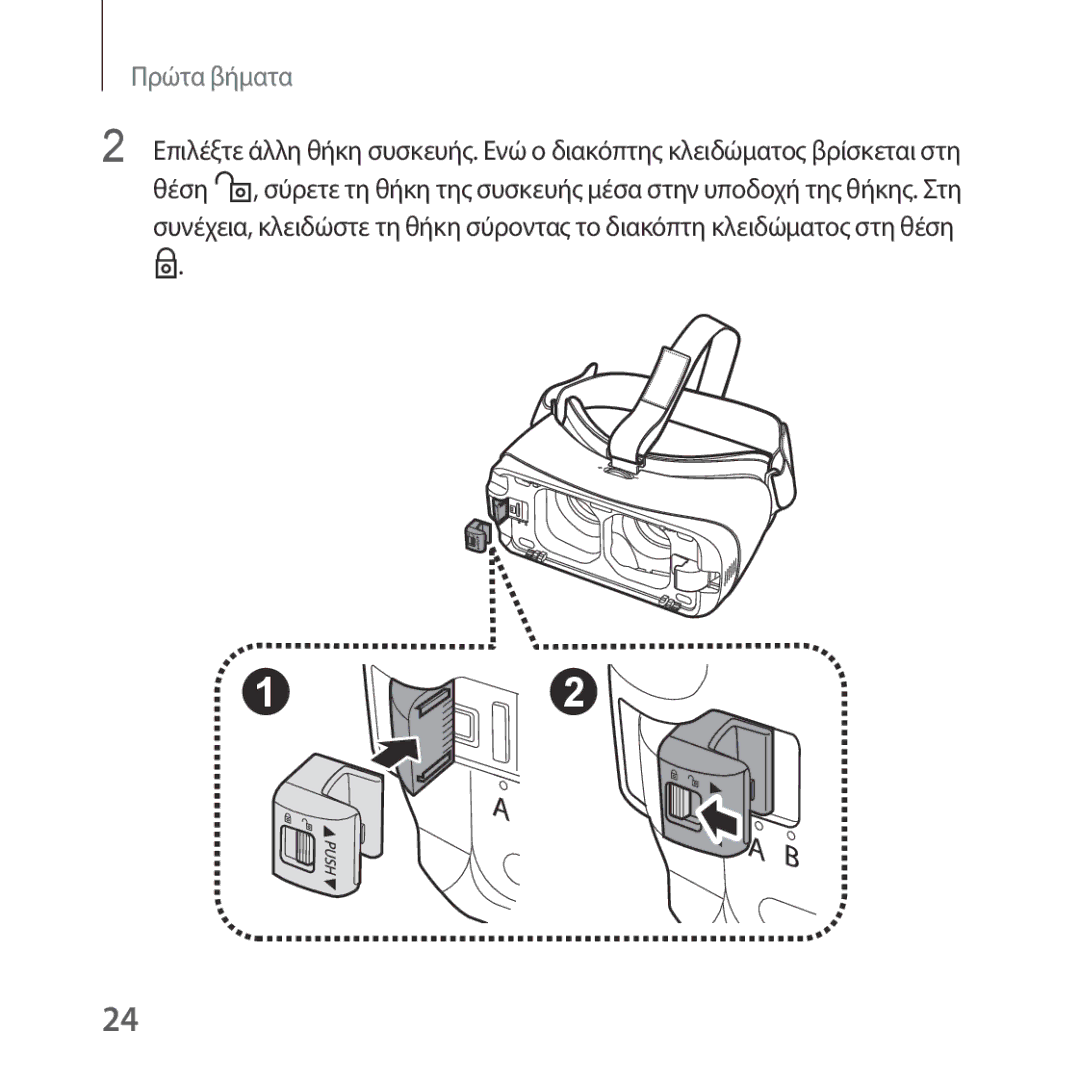 Samsung SM-R324NZAAEUR manual Πρώτα βήματα 