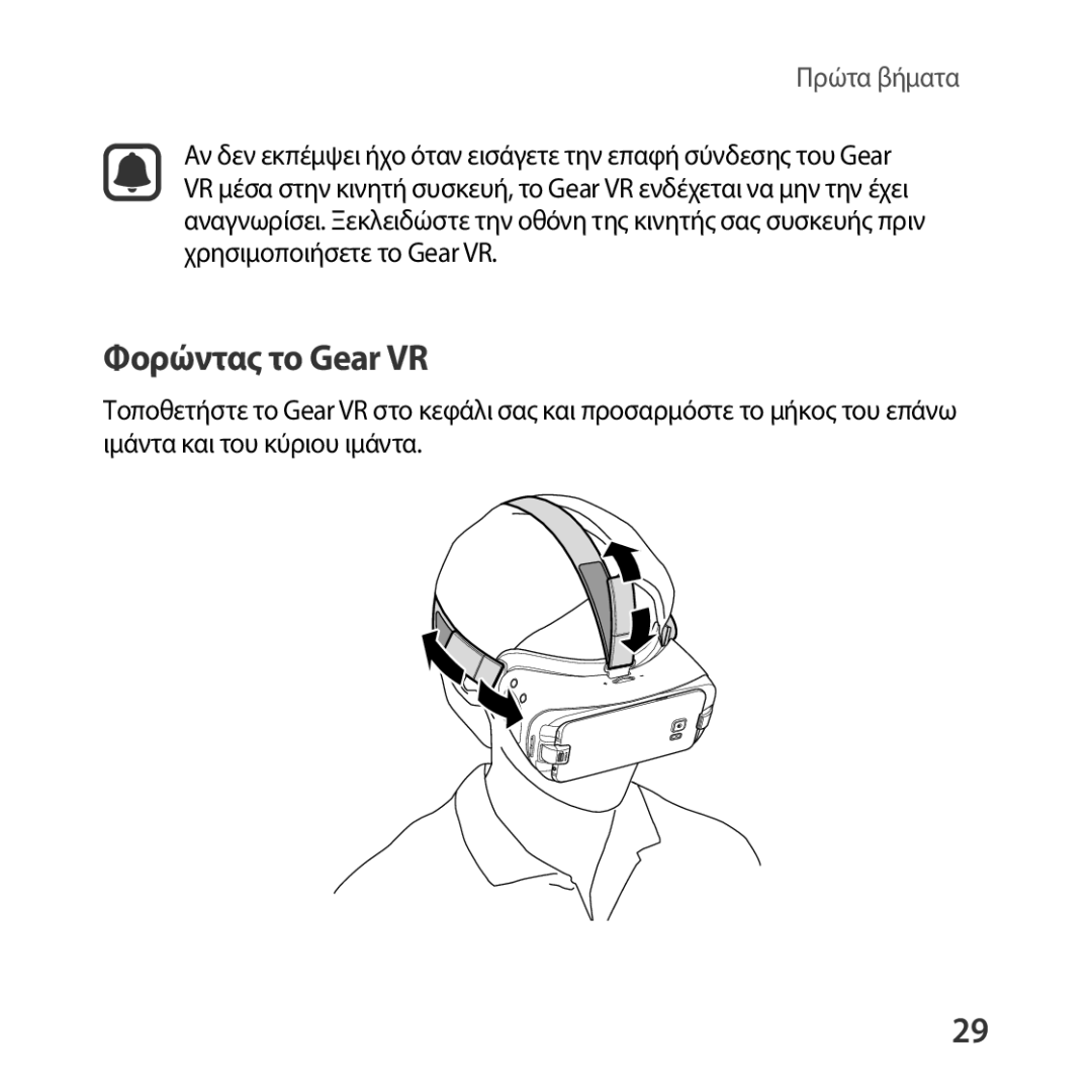 Samsung SM-R324NZAAEUR manual Φορώντας το Gear VR 