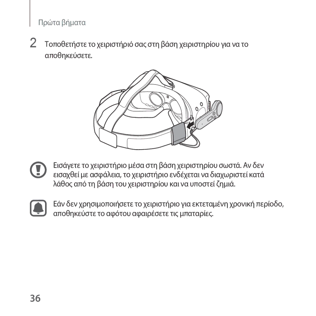 Samsung SM-R324NZAAEUR manual Πρώτα βήματα 