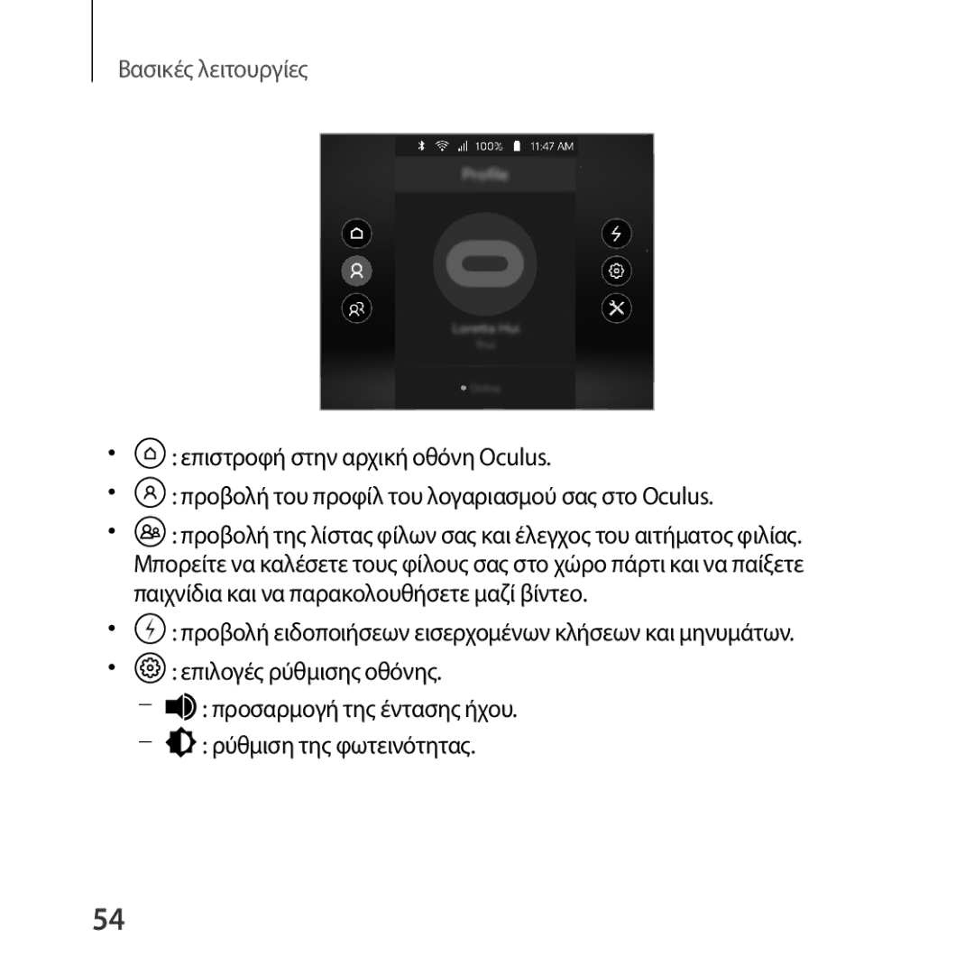 Samsung SM-R324NZAAEUR manual Βασικές λειτουργίες 