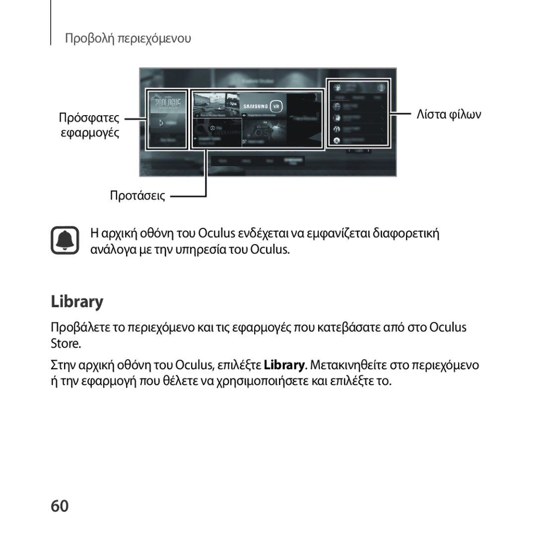 Samsung SM-R324NZAAEUR manual Library, Προβολή περιεχόμενου 