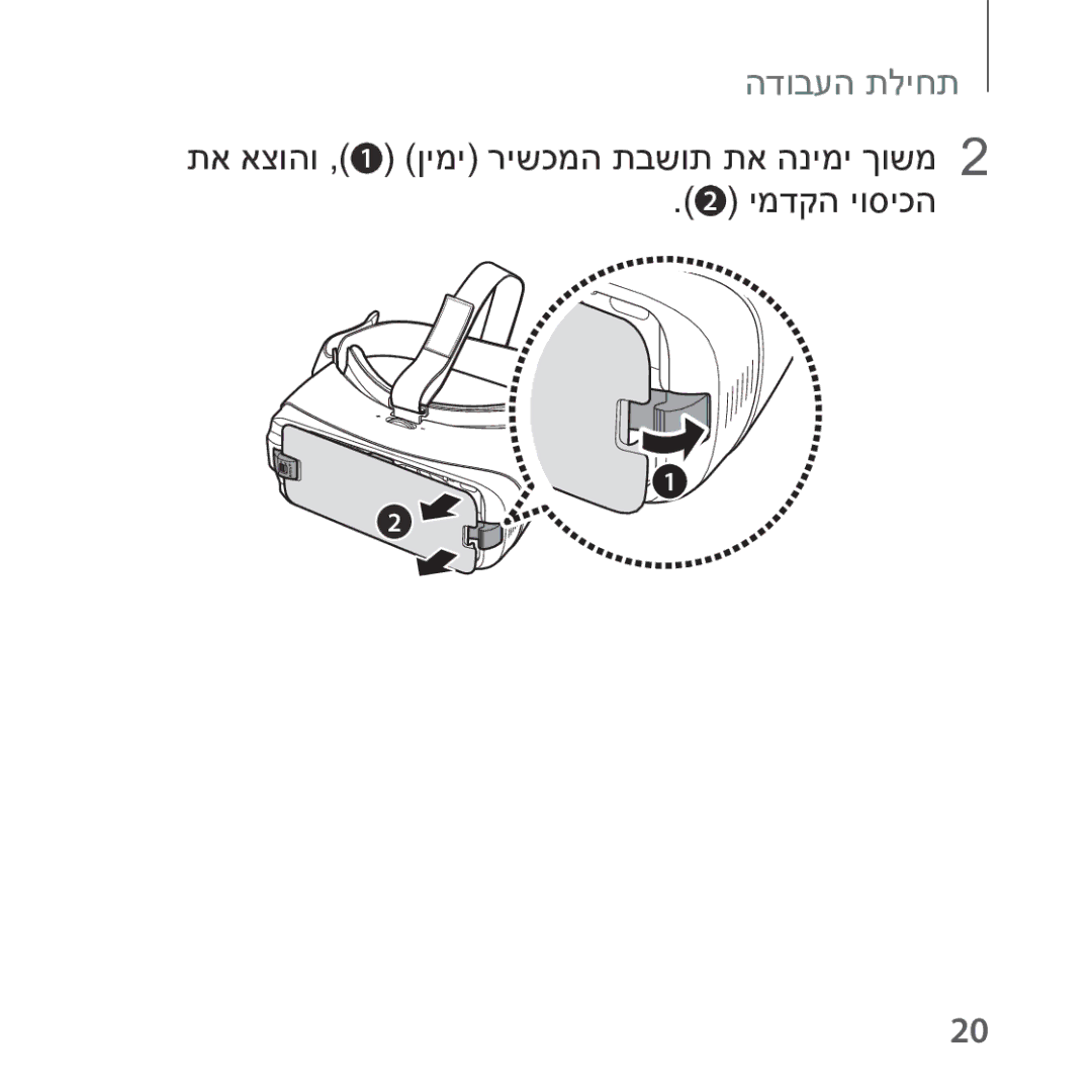 Samsung SM-R324NZAAILO manual תחילת העבודה 