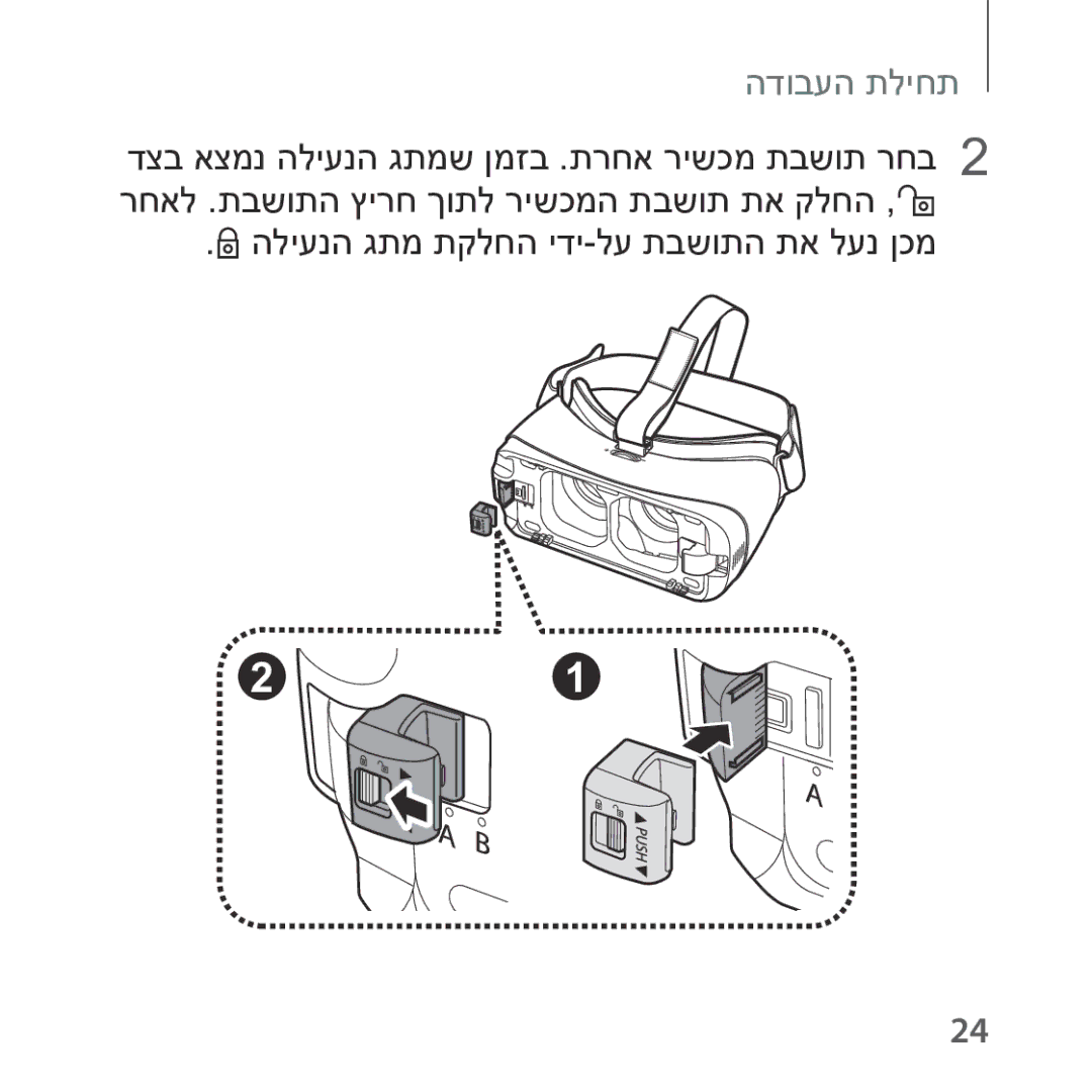 Samsung SM-R324NZAAILO manual תחילת העבודה 