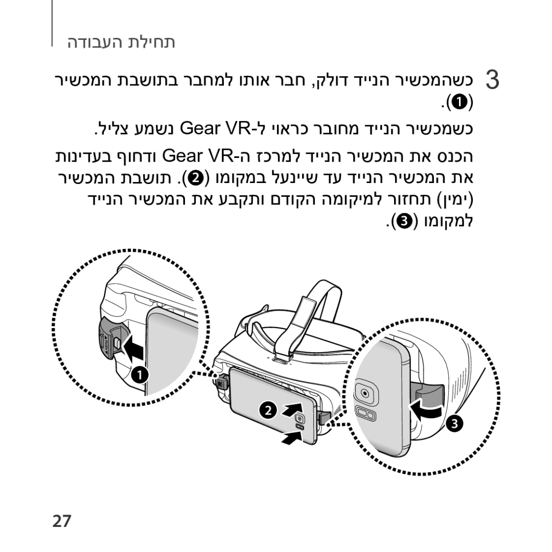 Samsung SM-R324NZAAILO manual תחילת העבודה 