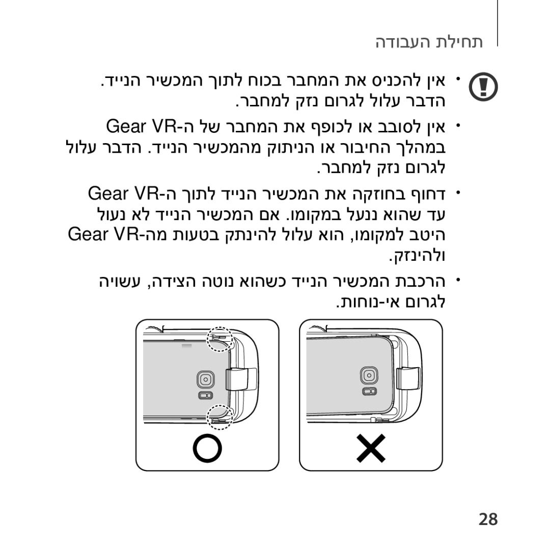 Samsung SM-R324NZAAILO manual תחילת העבודה 