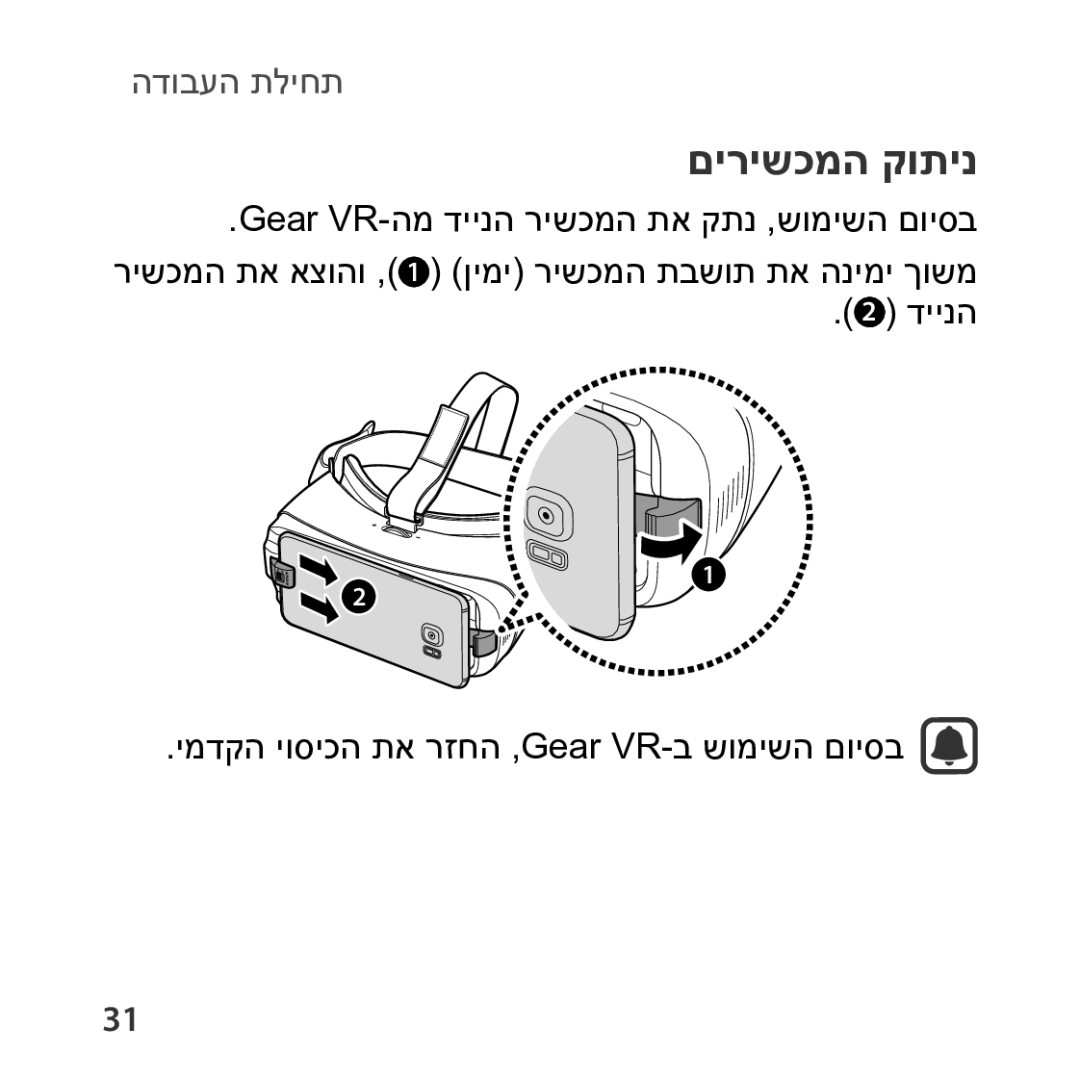 Samsung SM-R324NZAAILO manual םירישכמה קותינ 