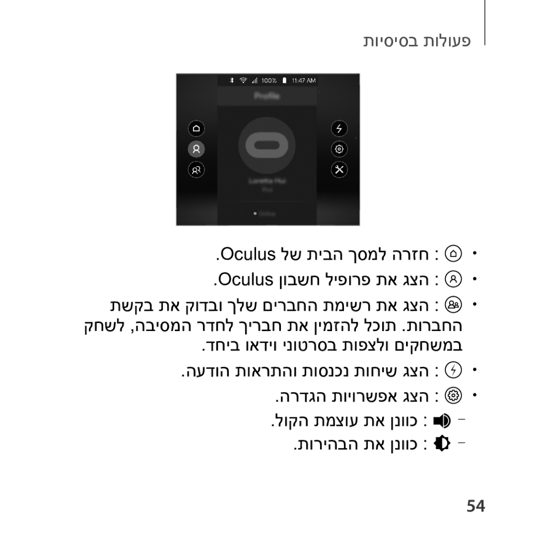 Samsung SM-R324NZAAILO manual פעולות בסיסיות 