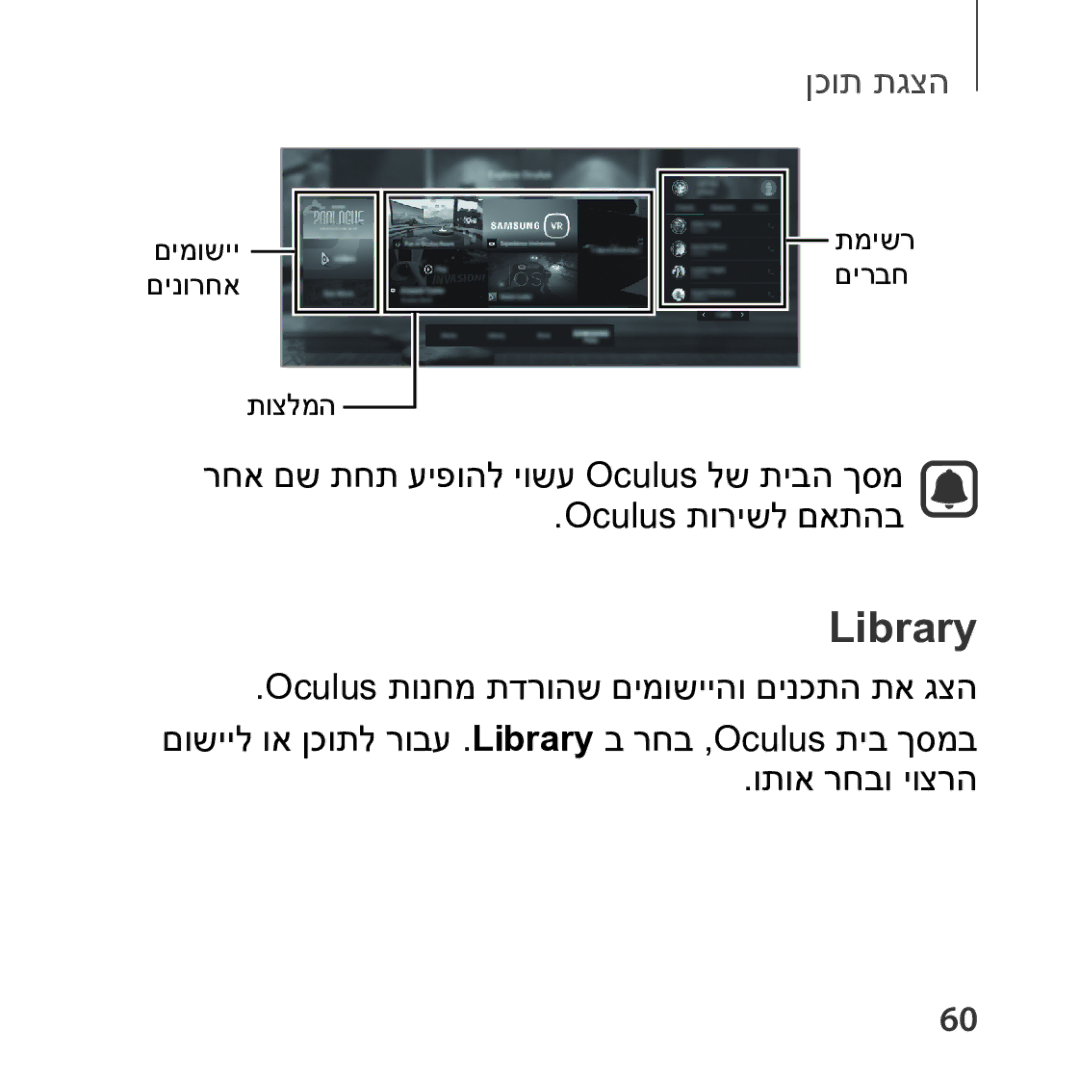 Samsung SM-R324NZAAILO manual Library, הצגת תוכן 