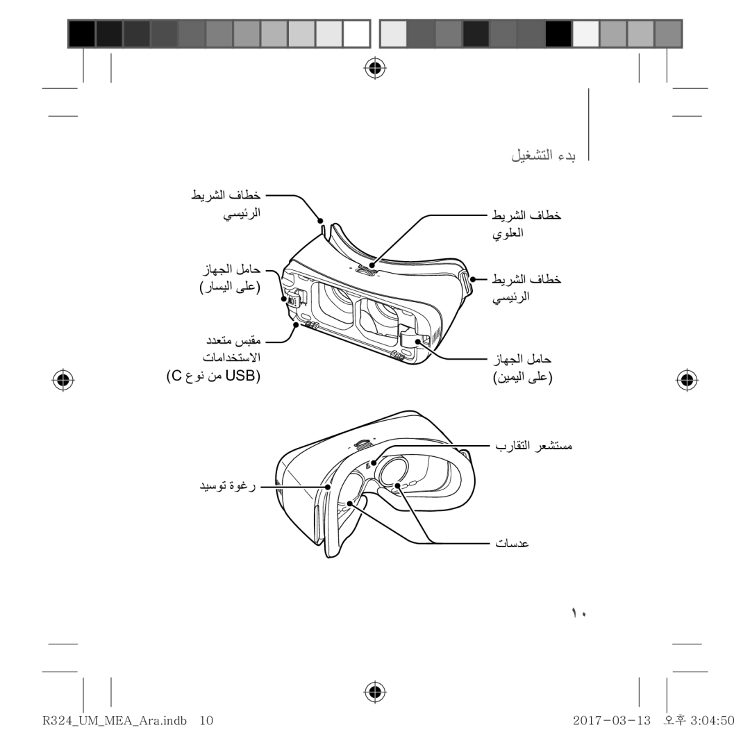 Samsung SM-R324NZAAKSA manual ρϳέηϟϑΎρΧ Ϲγϳέϟ ίΎϬΟϟϝϣΎΣ έΎγϳϟϰϠϋ ΩΩόΗϣαΑϘϣ 