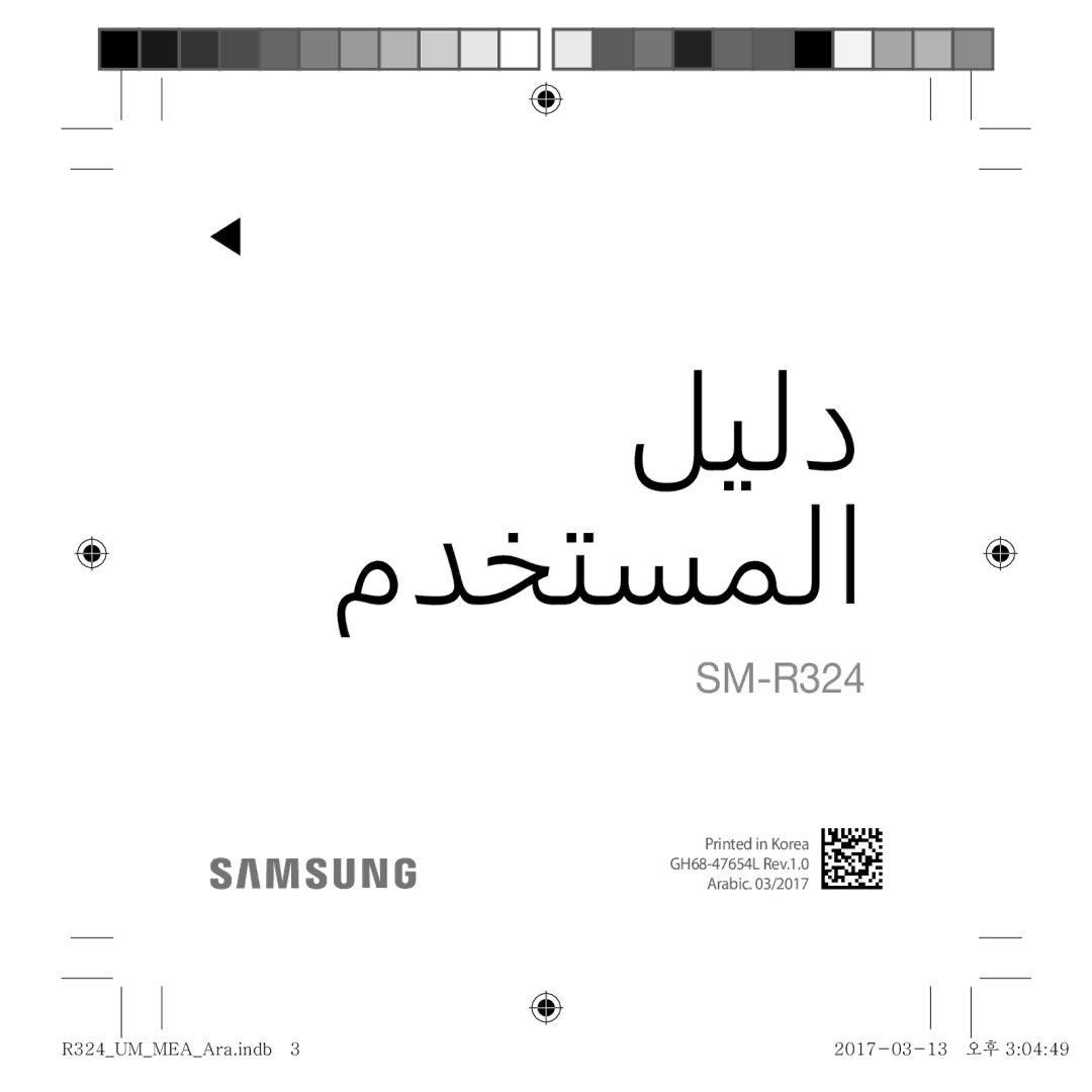 Samsung SM-R324NZAAKSA manual ﻞﻴﻟﺩ ﻡﺪﺨﺘﺴﻤﻟﺍ 