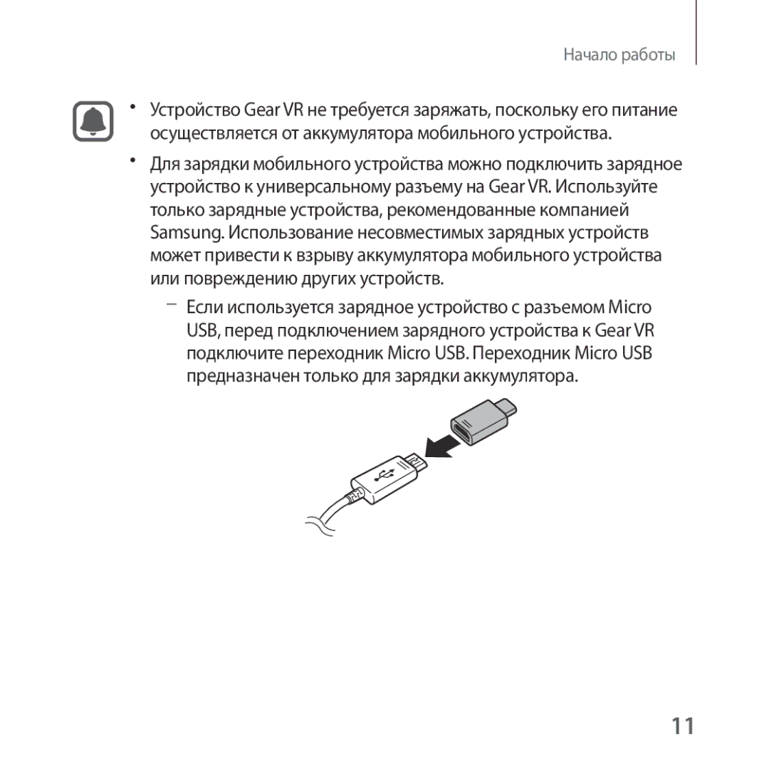 Samsung SM-R324NZAASER, SM-R324NZAASEB manual Начало работы 