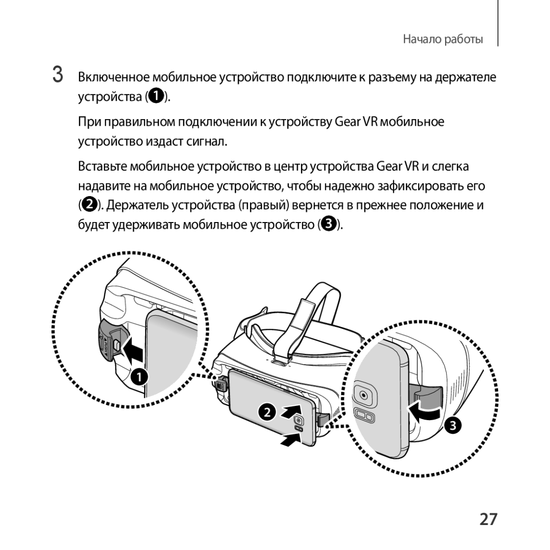 Samsung SM-R324NZAASER, SM-R324NZAASEB manual Начало работы 