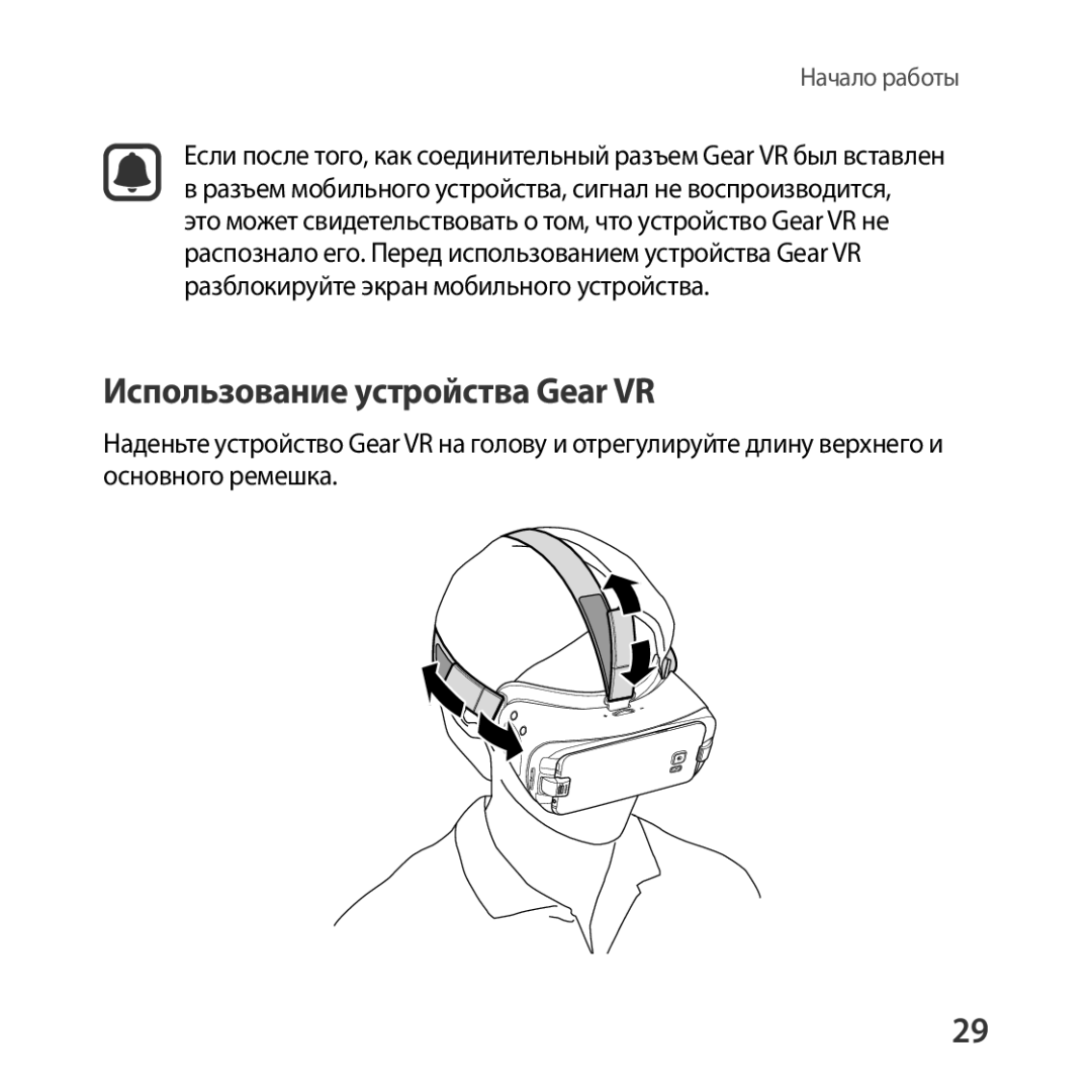 Samsung SM-R324NZAASER, SM-R324NZAASEB manual Использование устройства Gear VR 