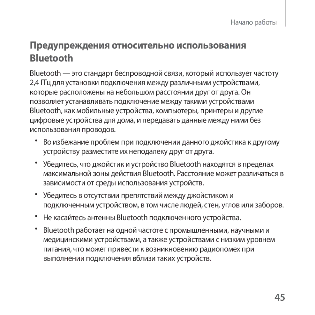 Samsung SM-R324NZAASER, SM-R324NZAASEB manual Предупреждения относительно использования Bluetooth 