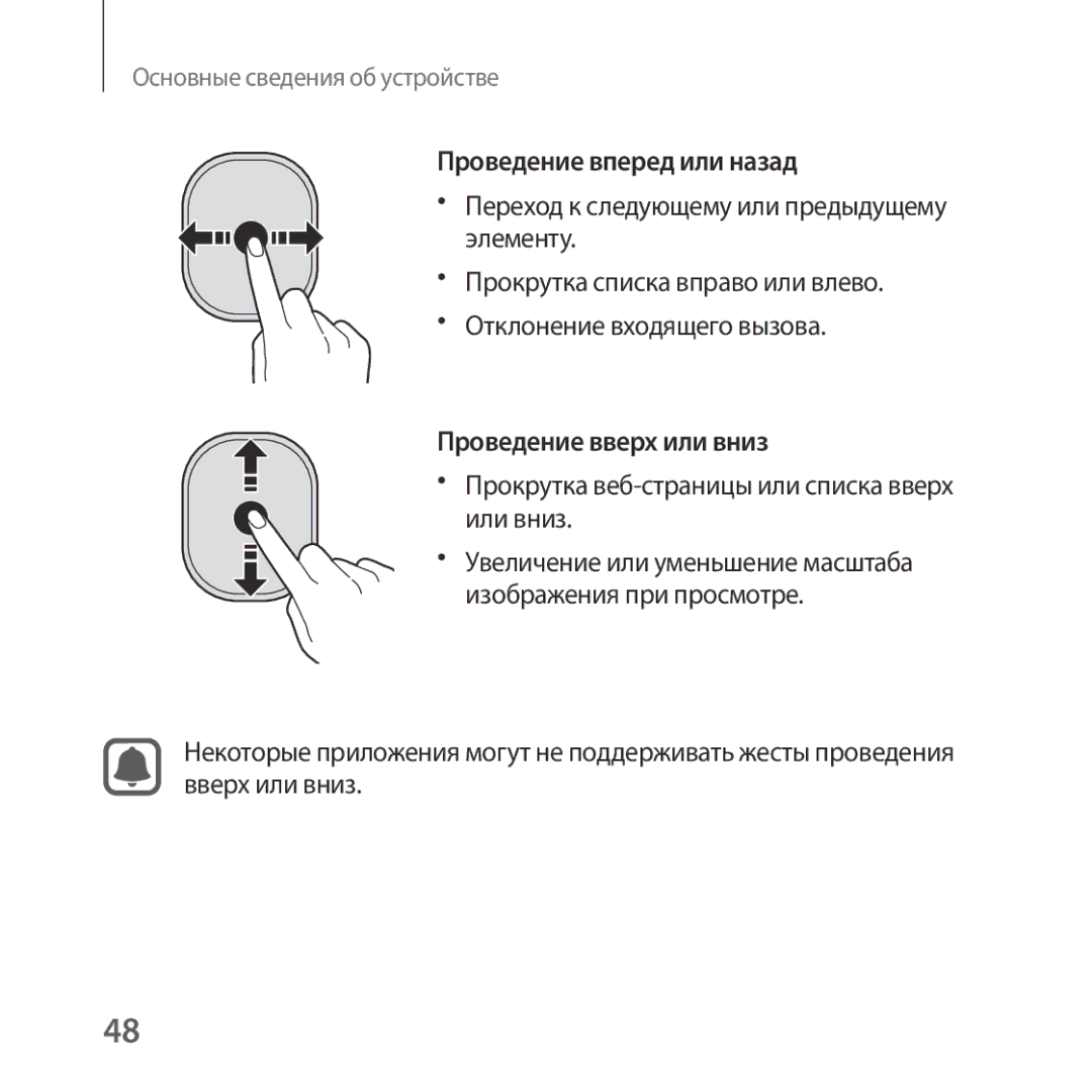 Samsung SM-R324NZAASEB, SM-R324NZAASER manual Или вниз, Изображения при просмотре 