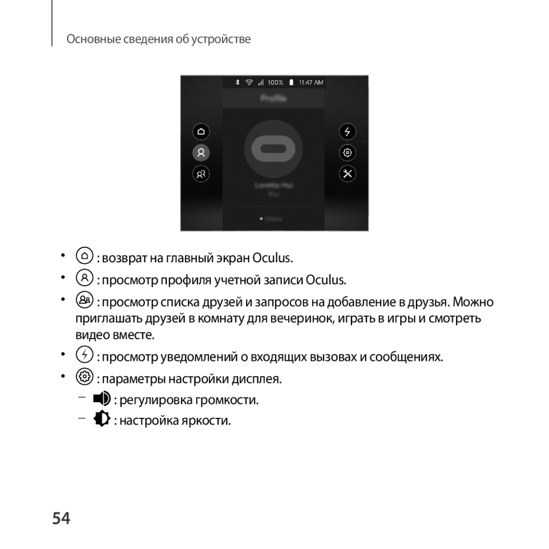 Samsung SM-R324NZAASEB, SM-R324NZAASER manual Основные сведения об устройстве 