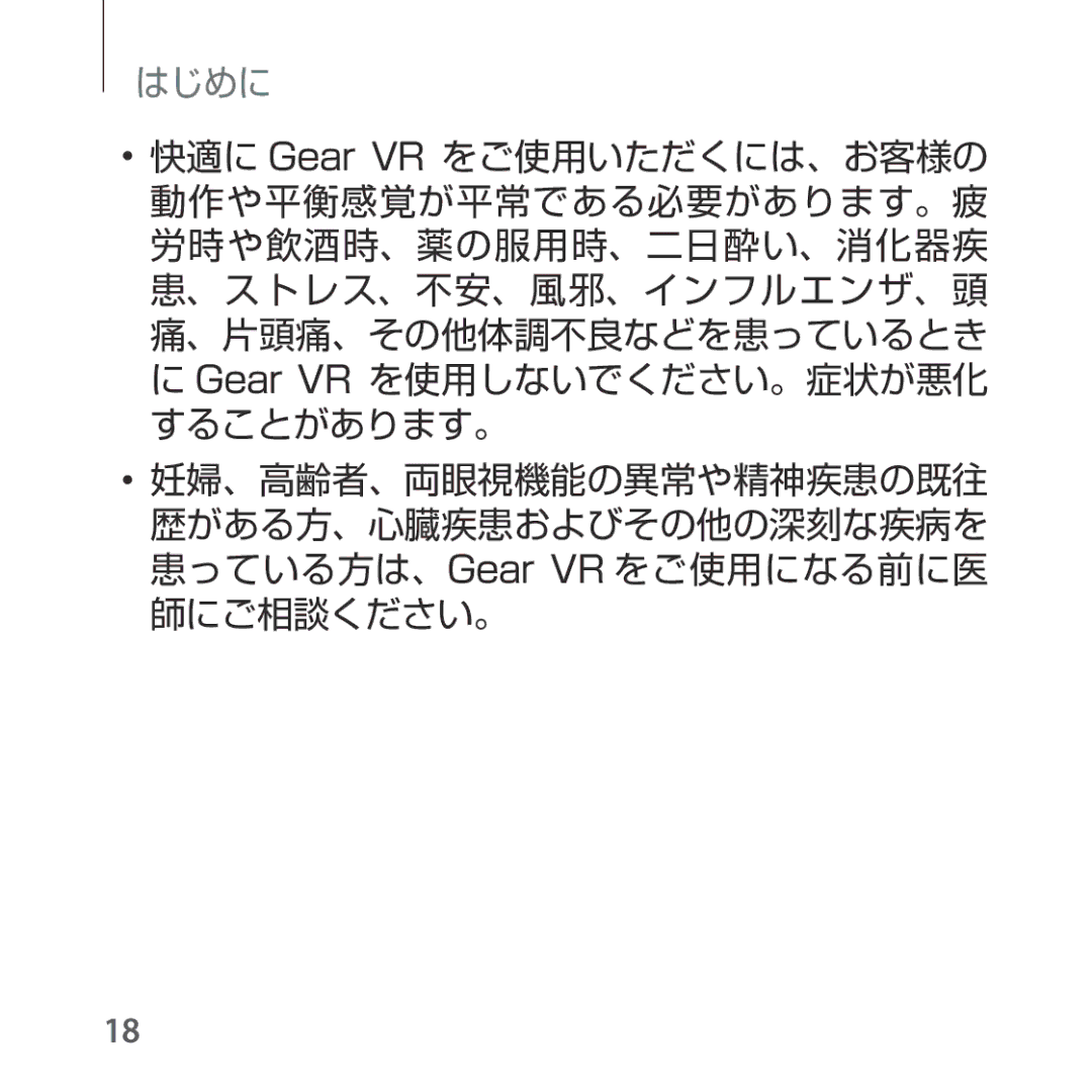 Samsung SM-R324NZAAXJP manual はじめに 