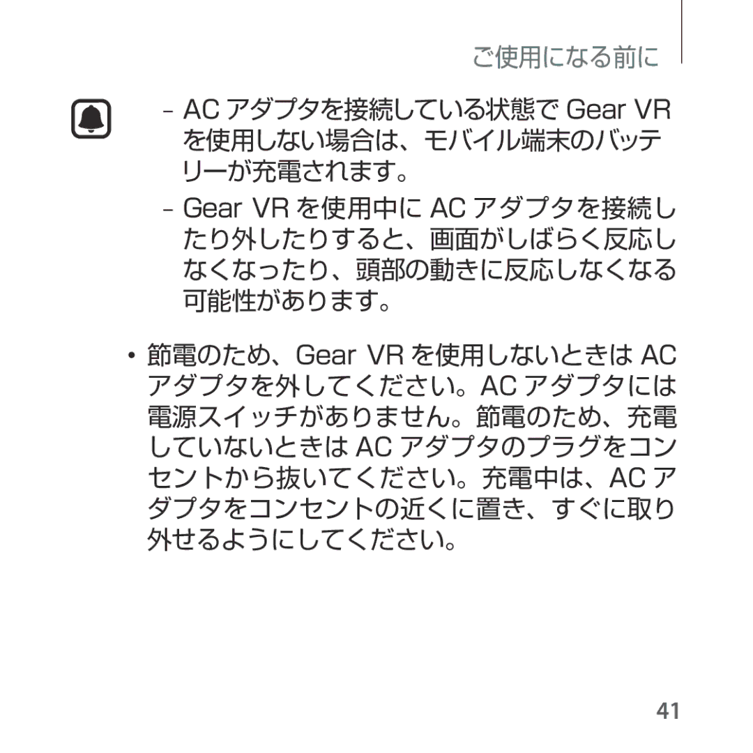 Samsung SM-R324NZAAXJP manual ご使用になる前に 