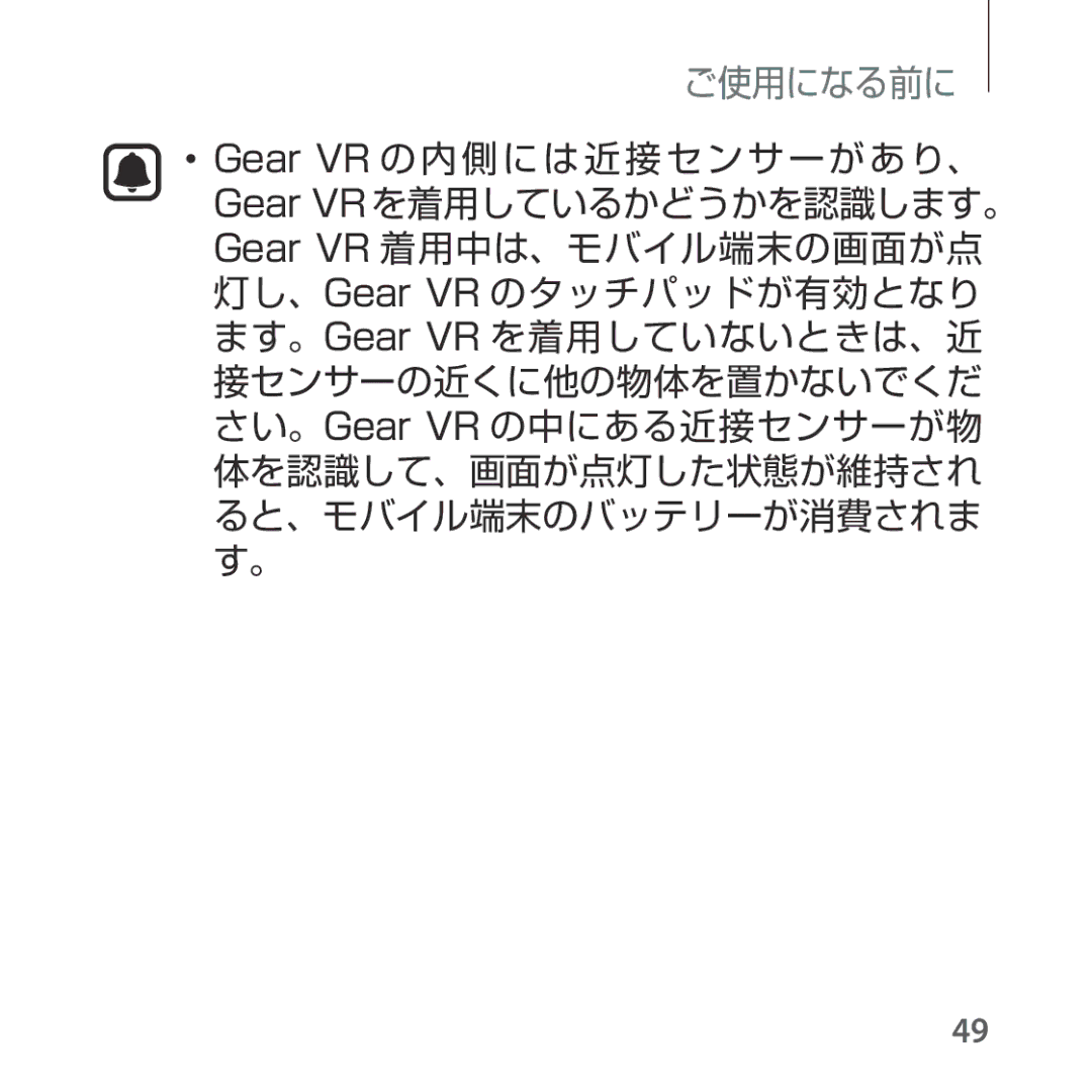 Samsung SM-R324NZAAXJP manual ご使用になる前に 