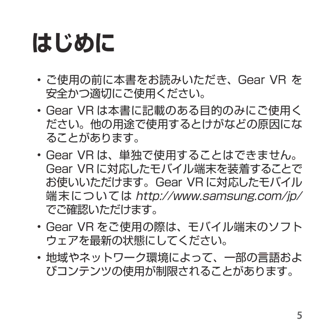 Samsung SM-R324NZAAXJP manual はじめに 