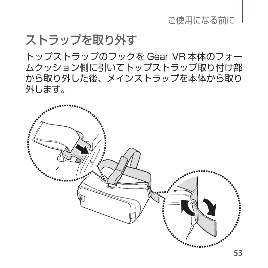 Samsung SM-R324NZAAXJP manual ストラップを取り外す 