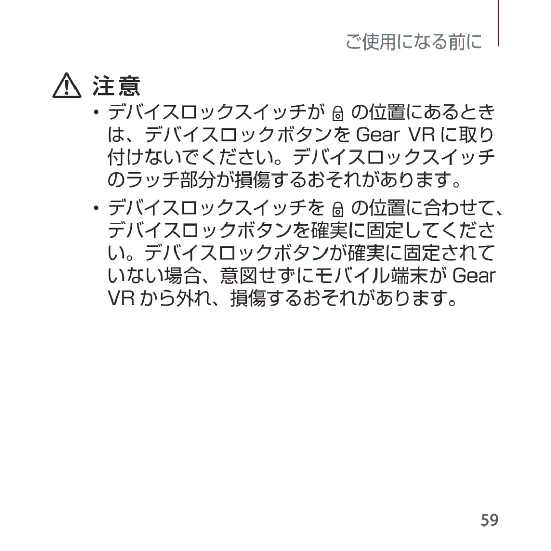 Samsung SM-R324NZAAXJP manual ご使用になる前に 