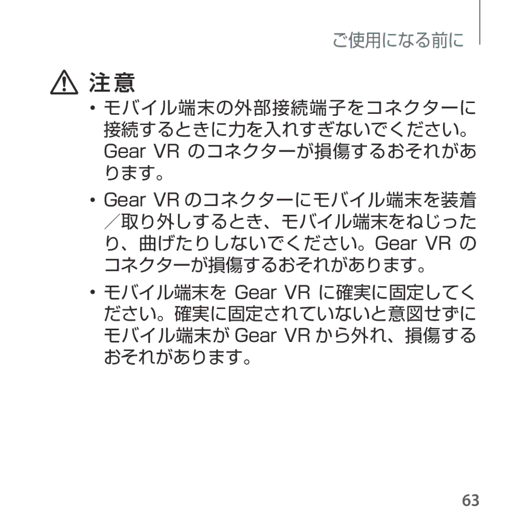 Samsung SM-R324NZAAXJP manual ご使用になる前に 