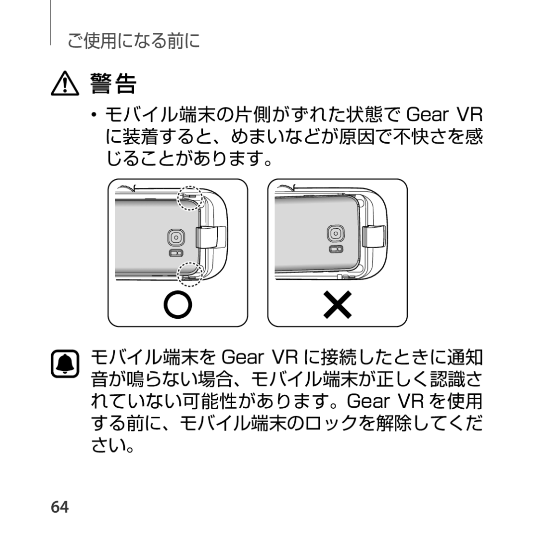 Samsung SM-R324NZAAXJP manual ご使用になる前に 