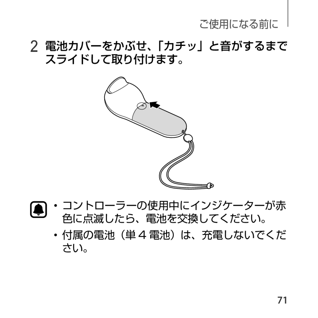 Samsung SM-R324NZAAXJP manual 電池カバーをかぶせ、「カチッ」と音がするまでスライドして取り付けます。 