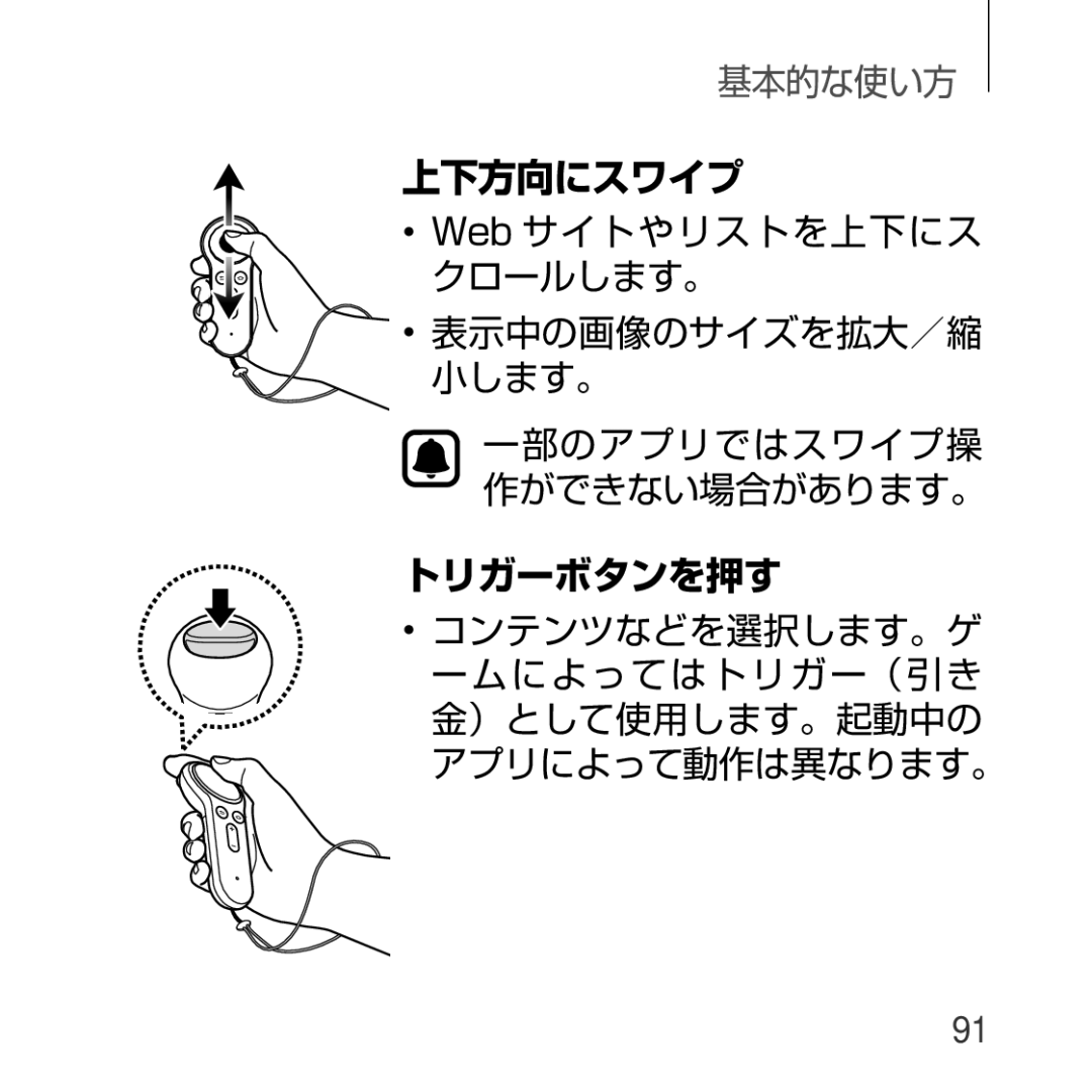 Samsung SM-R324NZAAXJP manual トリガーボタンを押す 