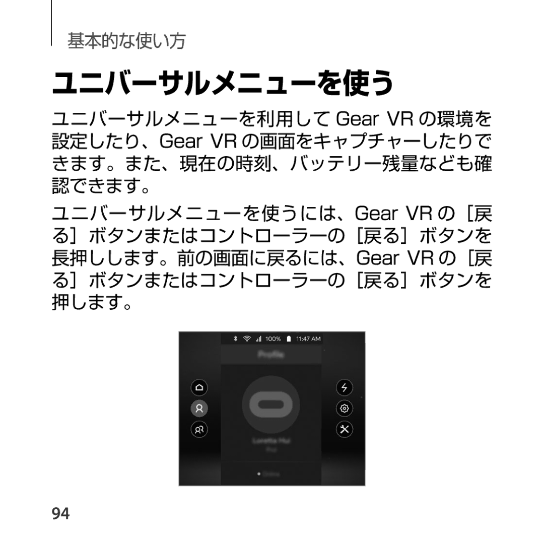 Samsung SM-R324NZAAXJP manual ユニバーサルメニューを使う 