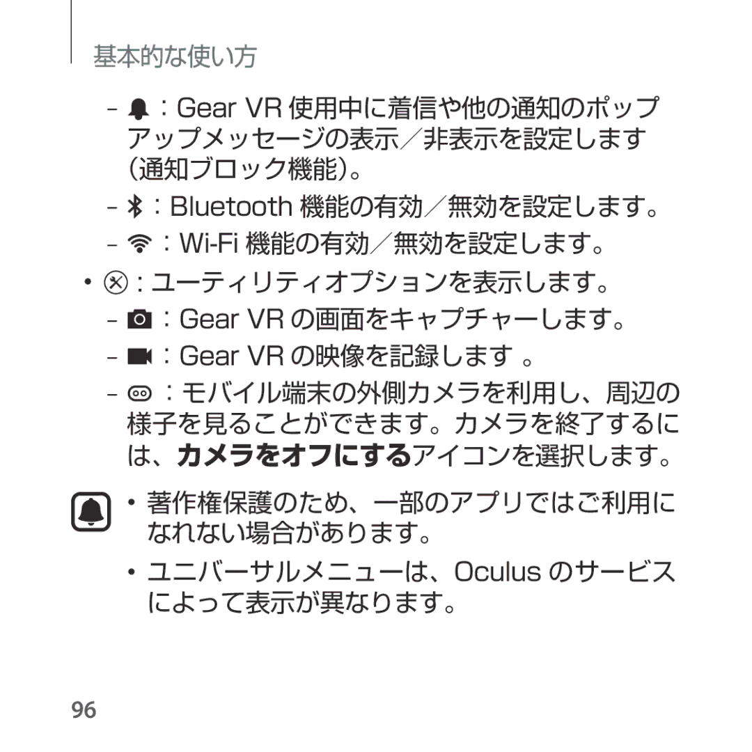 Samsung SM-R324NZAAXJP manual 基本的な使い方 