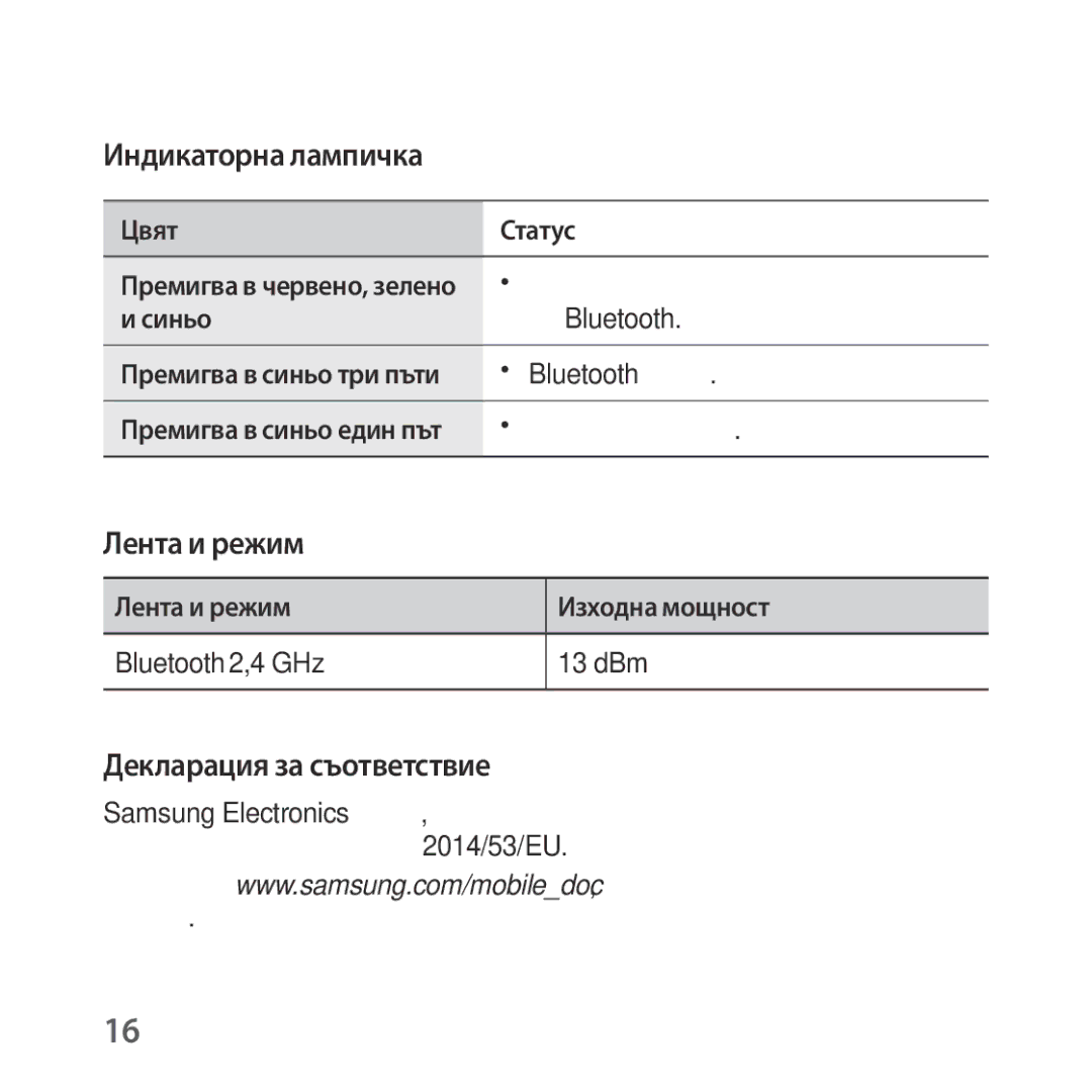 Samsung SM-R325NZVABGL manual Лента и режим 