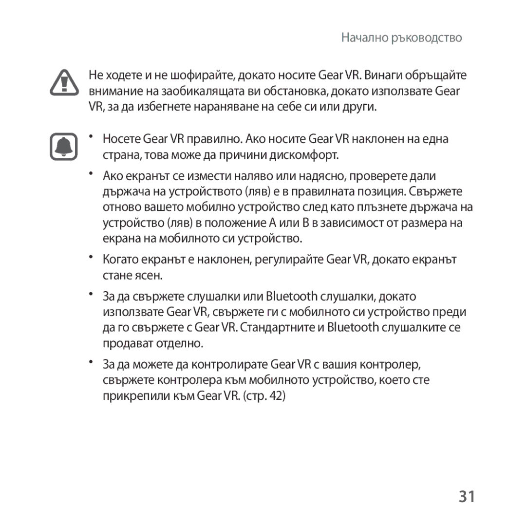 Samsung SM-R325NZVABGL manual Начално ръководство 