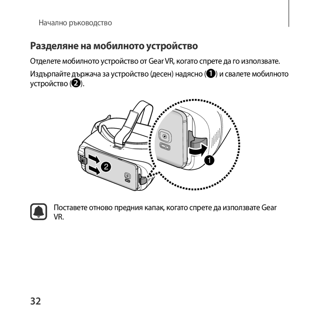 Samsung SM-R325NZVABGL manual Разделяне на мобилното устройство 