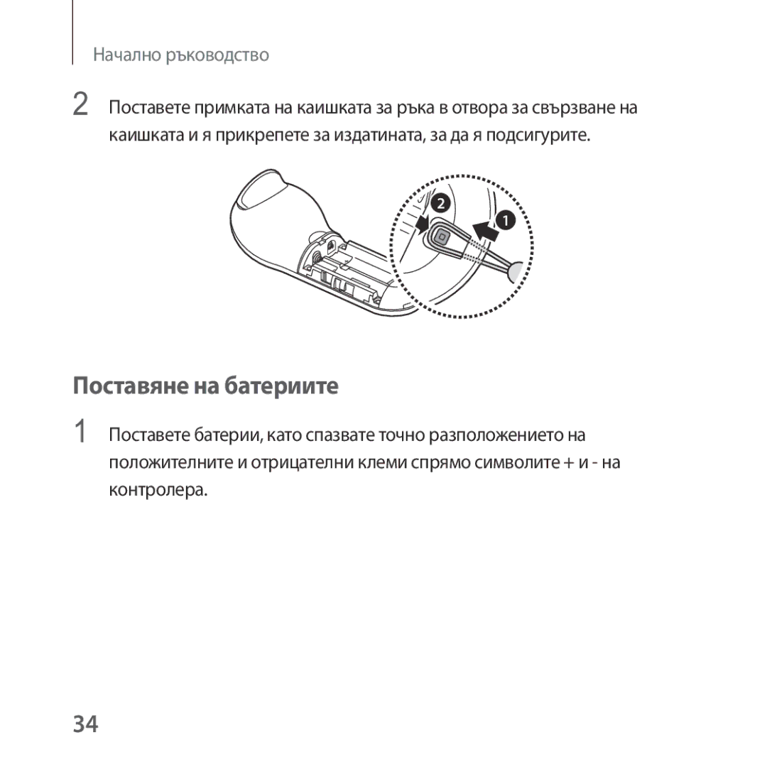 Samsung SM-R325NZVABGL manual Поставяне на батериите 