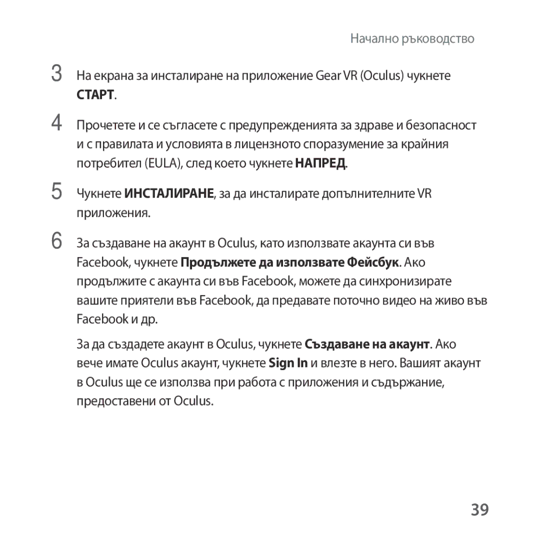 Samsung SM-R325NZVABGL manual Старт 