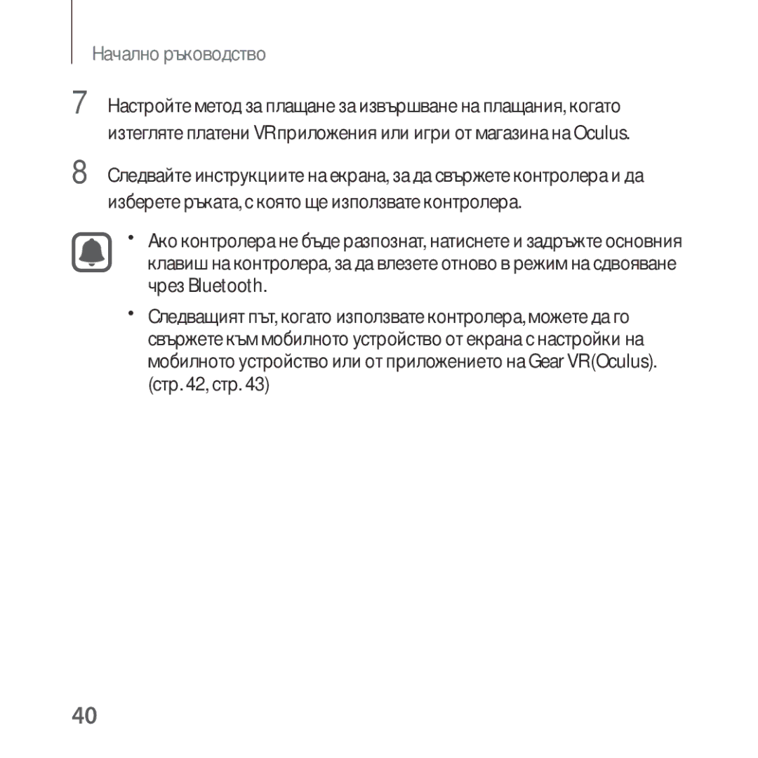 Samsung SM-R325NZVABGL manual Начално ръководство 