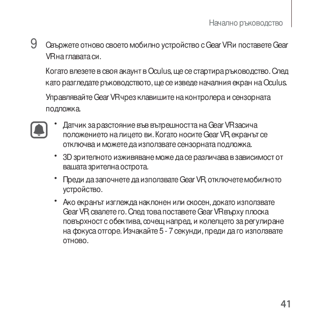 Samsung SM-R325NZVABGL manual Начално ръководство 