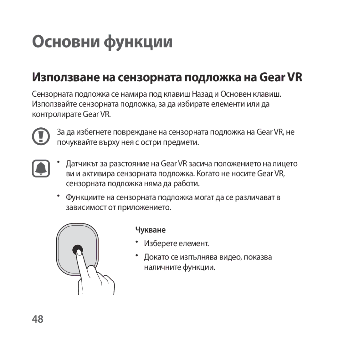 Samsung SM-R325NZVABGL manual Основни функции 