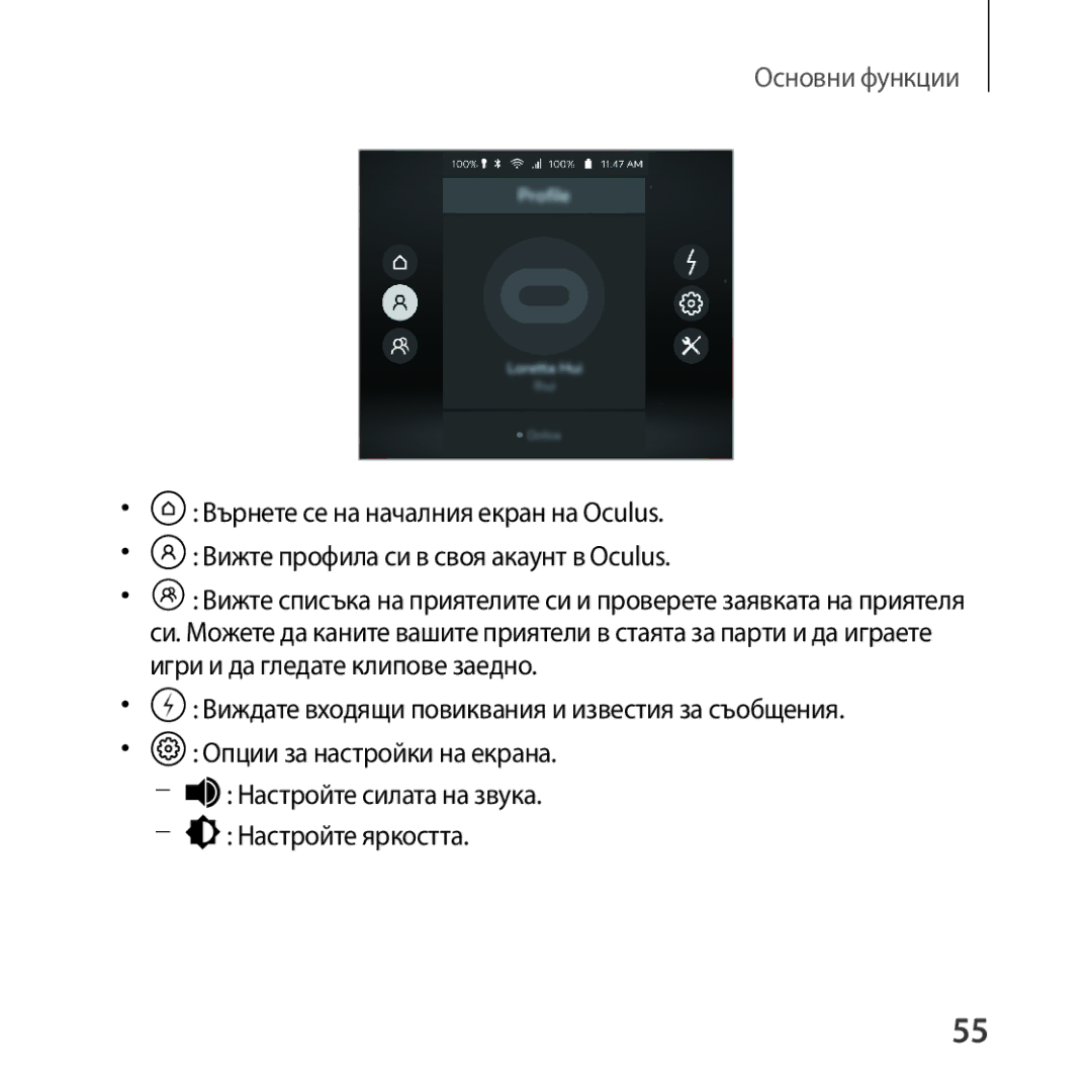 Samsung SM-R325NZVABGL manual Основни функции 