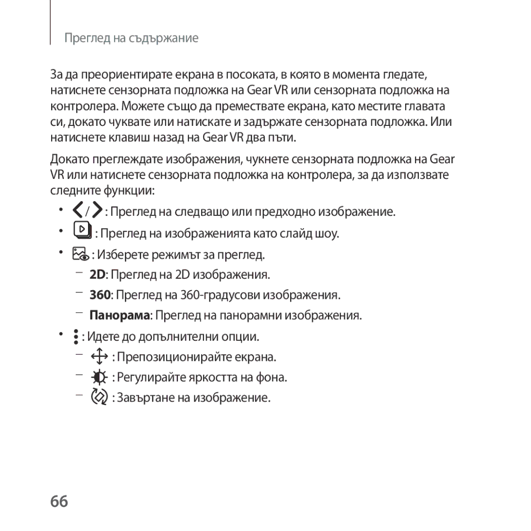 Samsung SM-R325NZVABGL manual Преглед на съдържание 