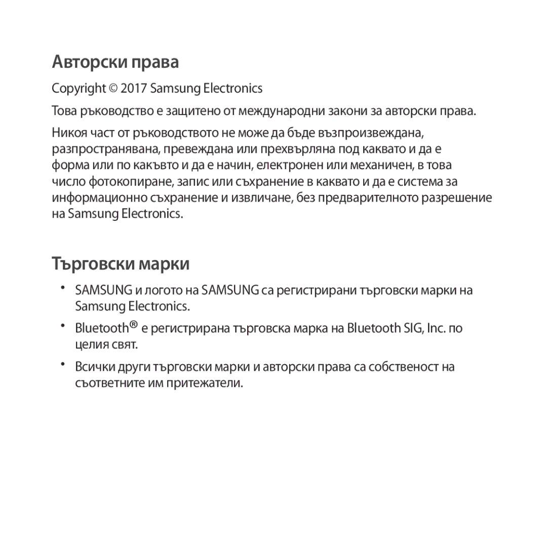 Samsung SM-R325NZVABGL manual Авторски права, Copyright 2017 Samsung Electronics 