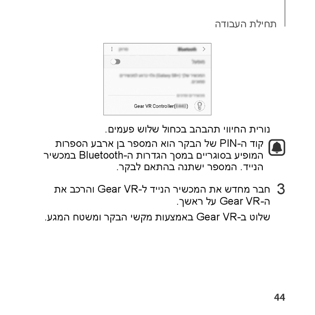 Samsung SM-R325NZVAILO manual תחילת העבודה 