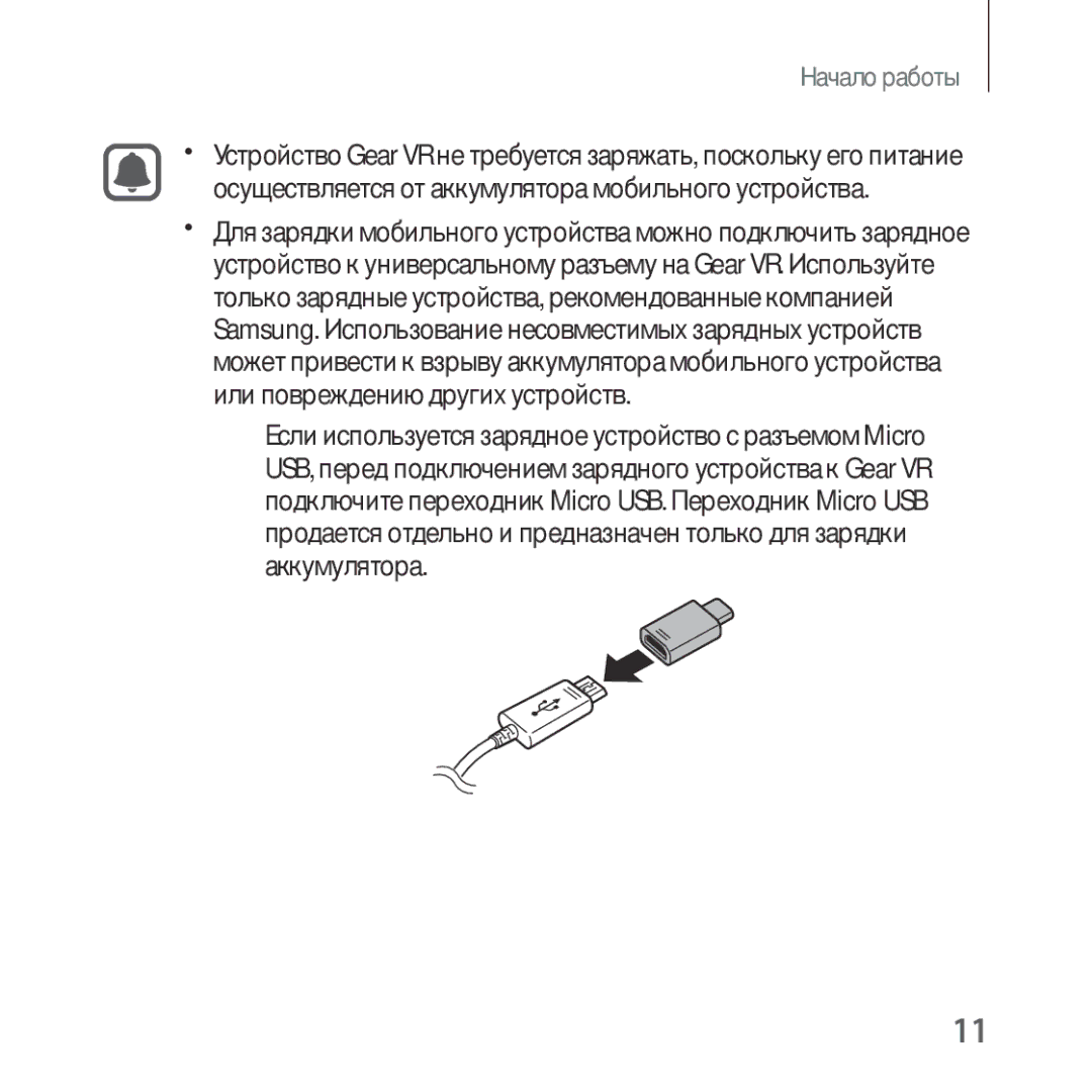 Samsung SM-R325NZVASER, SM-R325NZVASEB manual Начало работы 